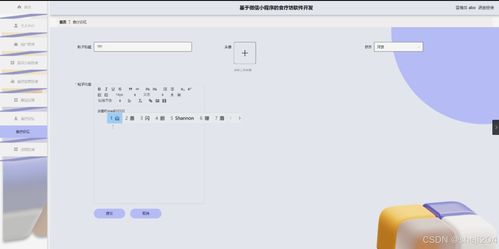 python flask計算機畢業(yè)設(shè)計基于微信小程序的食療坊軟件開發(fā) 程序 開題 論文