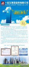 攜手一起飛票務(wù)通，共創(chuàng)無(wú)錫地區(qū)票務(wù)代理新機(jī)遇