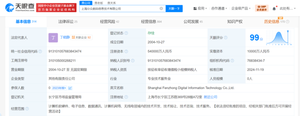 分眾數(shù)碼信息技術(shù)公司增資至54億，強(qiáng)化計(jì)算機(jī)軟硬件及網(wǎng)絡(luò)技術(shù)開發(fā)業(yè)務(wù)